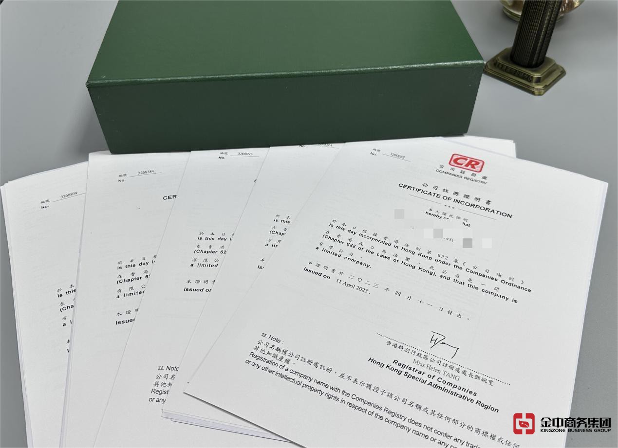 香港注冊(cè)公司