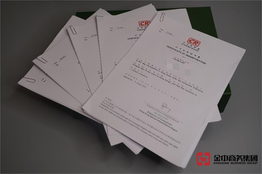 香港注冊(cè)公司