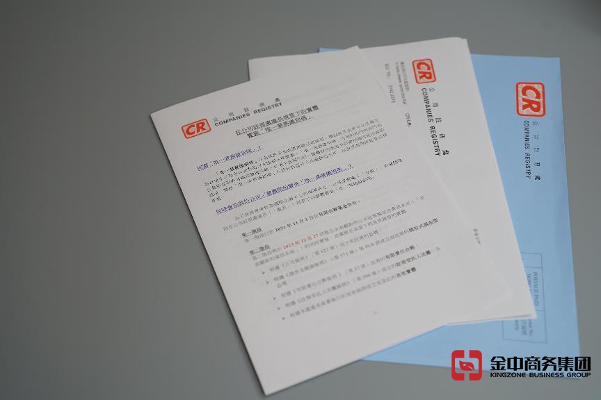 香港注冊(cè)公司