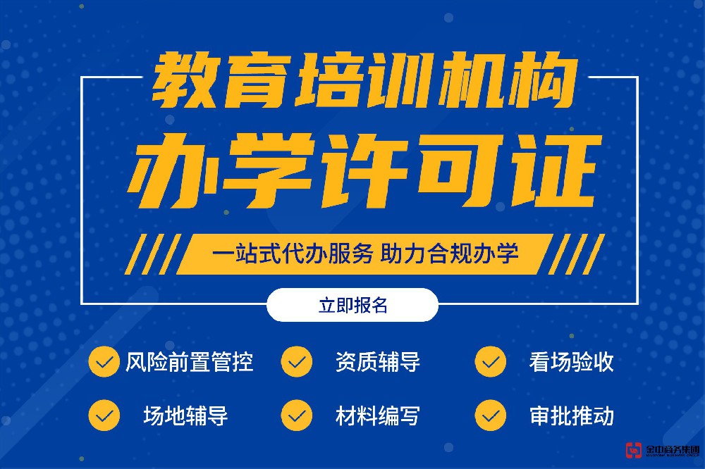 過渡期將至，深圳校外非學(xué)科培訓(xùn)機構(gòu)需抓緊辦理許可