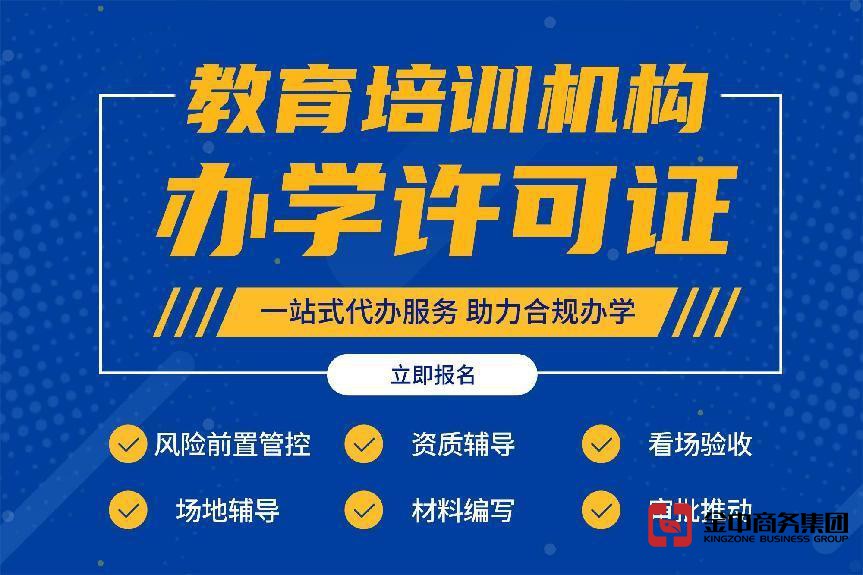 深圳市申請辦理非教育類培訓(xùn)機構(gòu)有哪些要求