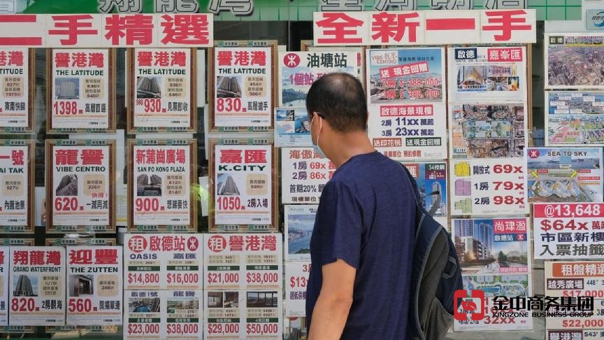 香港房產(chǎn)中介牌照